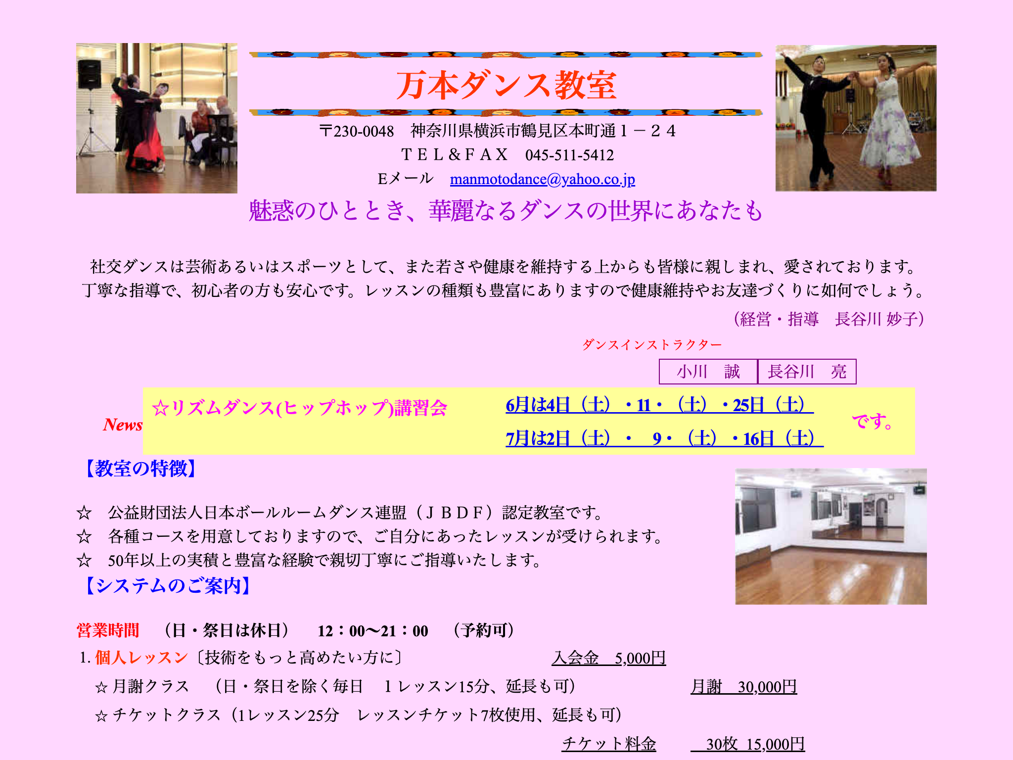 lii dance